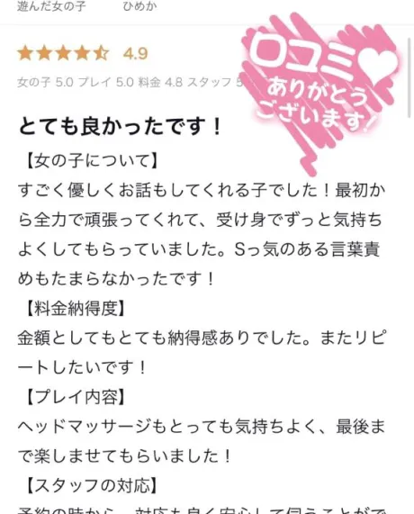 🎀【お礼写メ日記】🎀/ひめか