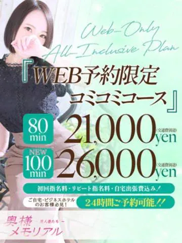 ネット予約限定！/るり・過激すぎる生動画配信中
