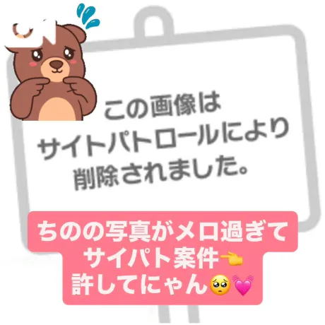 🚨エロすぎ注意/ちの