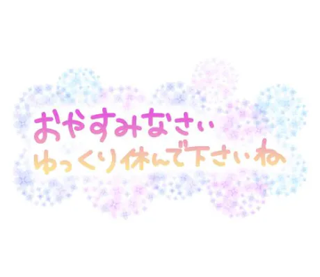 新人　はねDeliysCure仙台