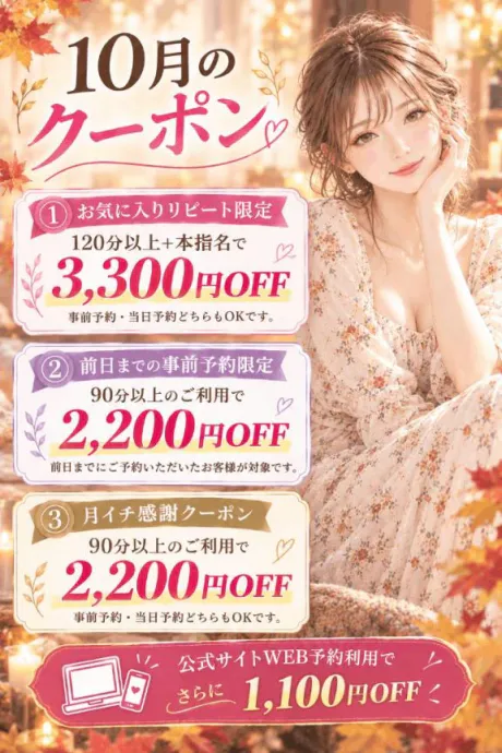 ゆうか仙台回春性感マッサージ倶楽部