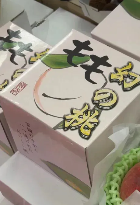 幻の🍑