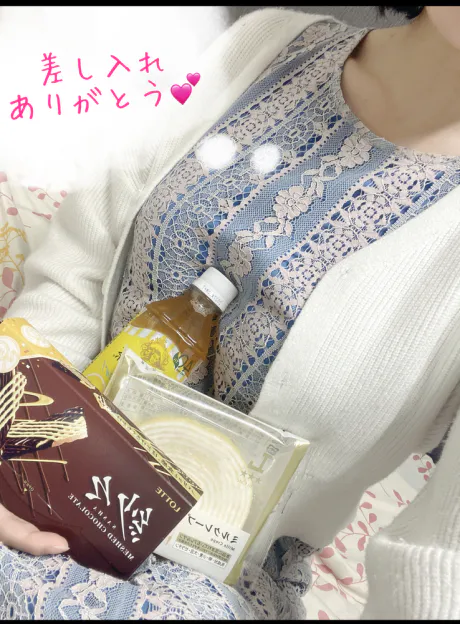 お礼 💌I さん /このみ