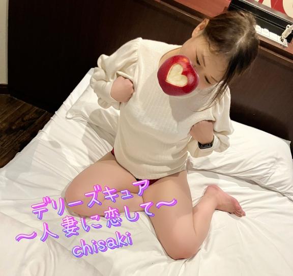 ちさきデリヘルで遊ぼう!!-仙台店-