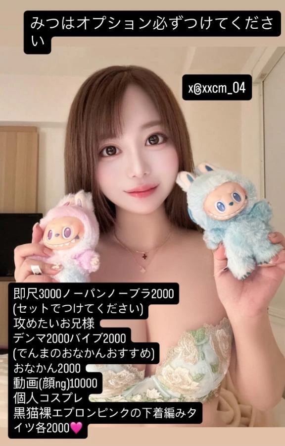 必読みつは指名のお兄様はオプション必ず！！🩷🩷