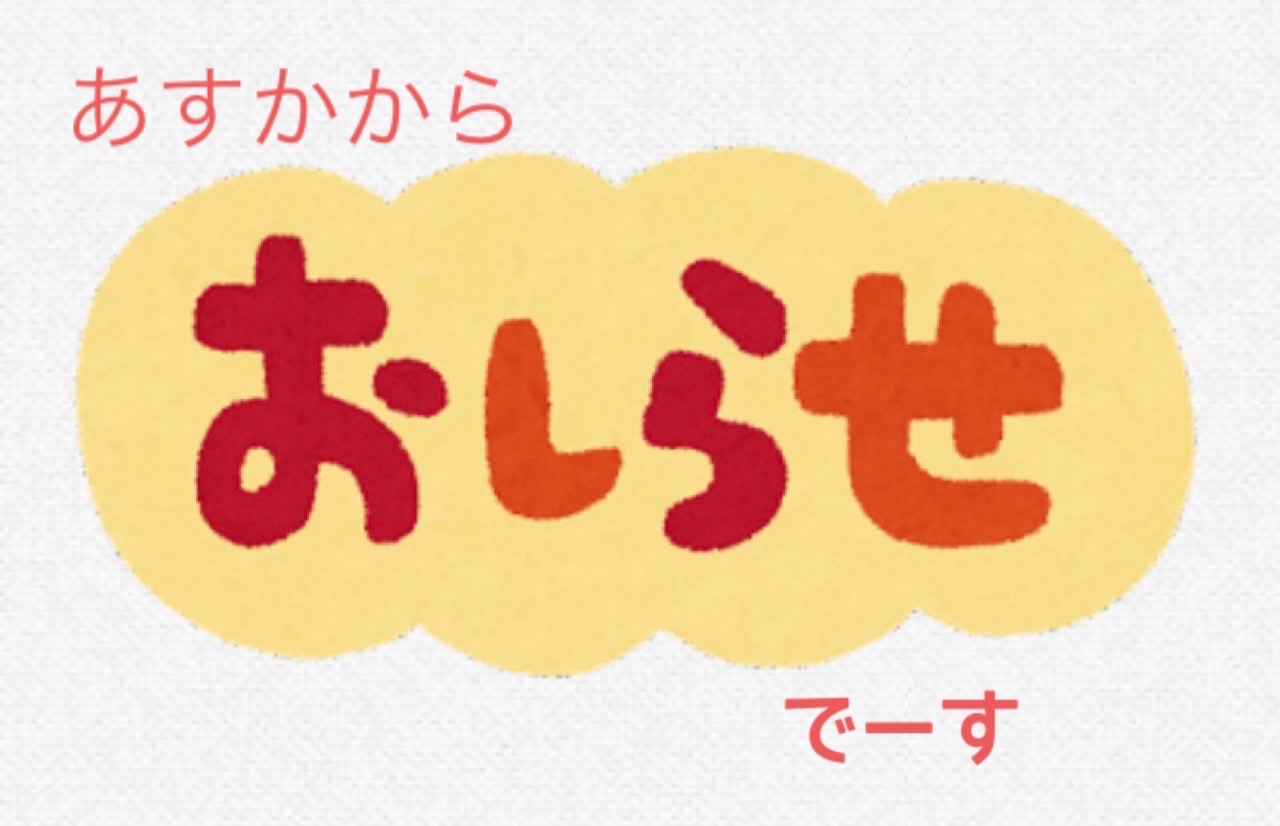 いつもありがとうございます😌