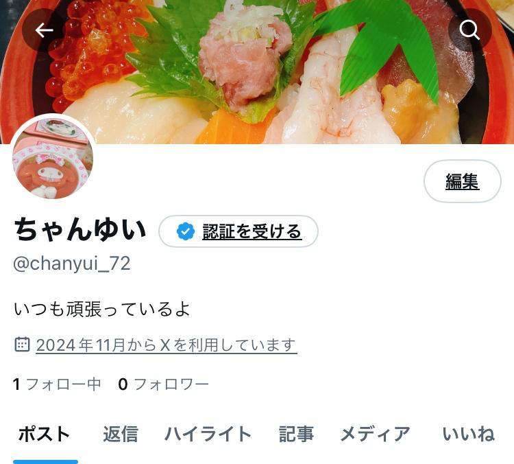 ⚠️新しいTwitter⚠️