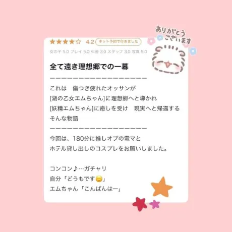【お礼写メ日記】/エム