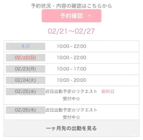 りるDeliysCure仙台