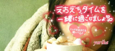 ゆりか☆弘前青森･弘前人妻デリヘル桃屋