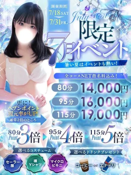 まりな白いぽっちゃりさん-仙台店-