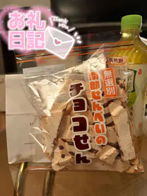 お礼💌/ランナ【青森】甘々でいたいな♡