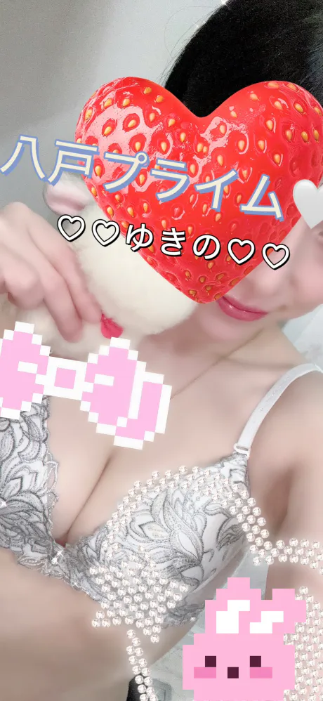 プリンス207の紳士様✨️/新人　ゆきの　【人妻】