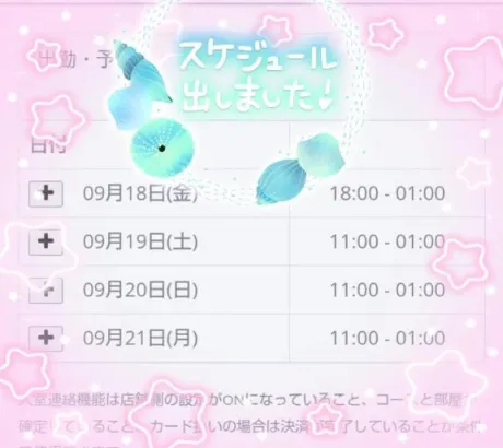 なつみ宮城仙南ちゃんこ