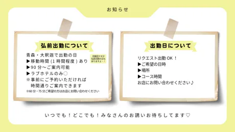 👀 必読 ‼️/ふうか ✩青森 大釈迦 弘前