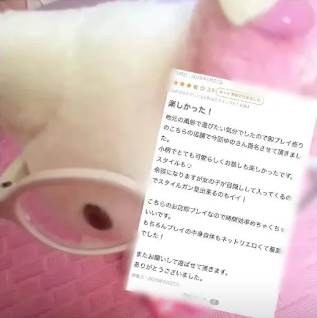 ゆの即プレイ専門店　性の極み