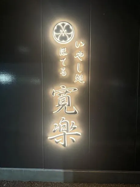 左隣りの県に引越しました‥/心渚-ここな