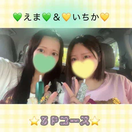 ⭐️19時から3P⭐️