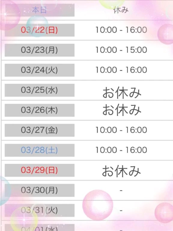 💛来週の出勤予定💛