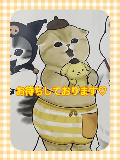 待ってる…♡/かなめ