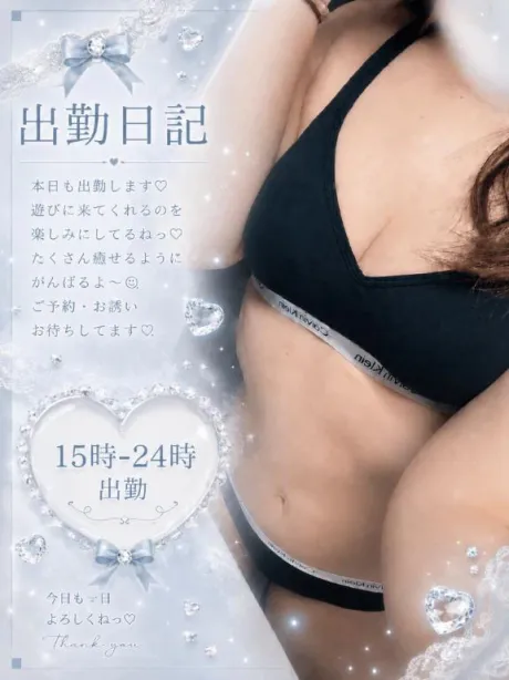 ねむ宮城♂風俗の神様　仙台店