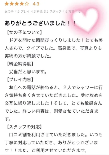 紗奈(さな)グランドオペラ福岡