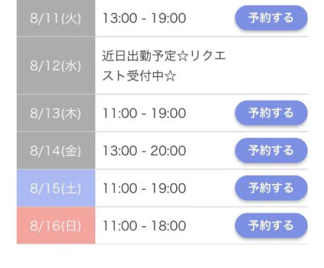 新人　しずくデリヘルで遊ぼう!!-仙台店-