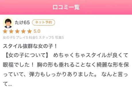 なるみTEKOKI GIRLS COLLECTION