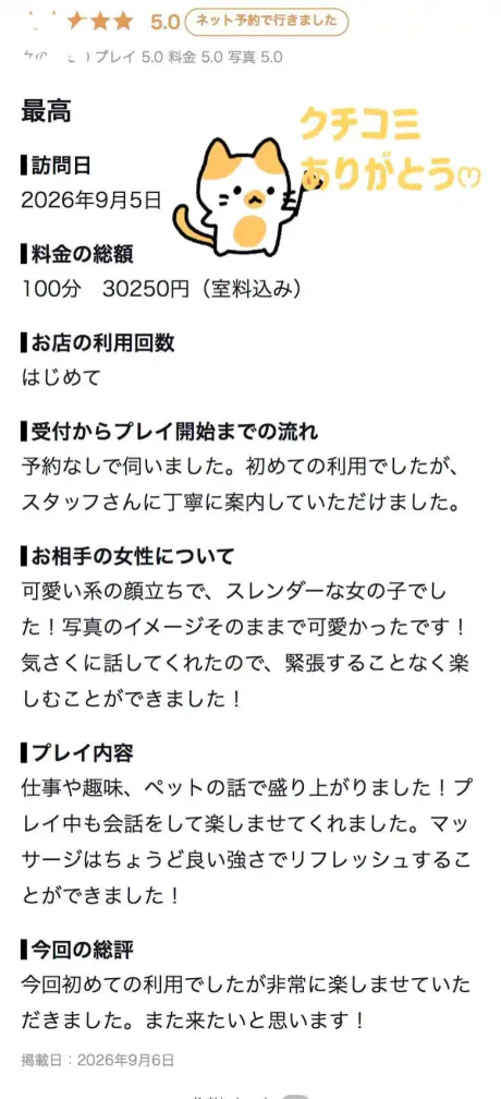 こころのブログ 【お礼写メ日記】