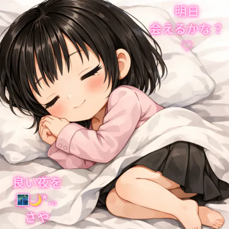 明日はどんなお兄様に会えるかな？💓‪/サヤ【青森】新人