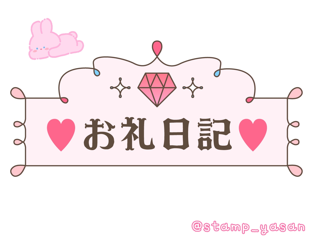 自宅での新規様へ