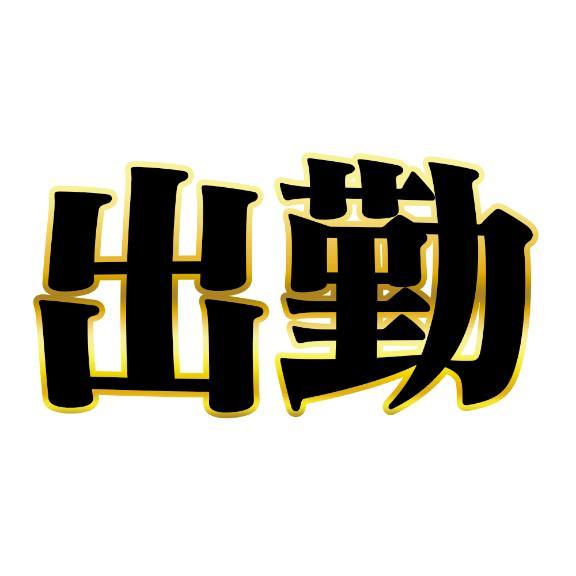 こんにちは！