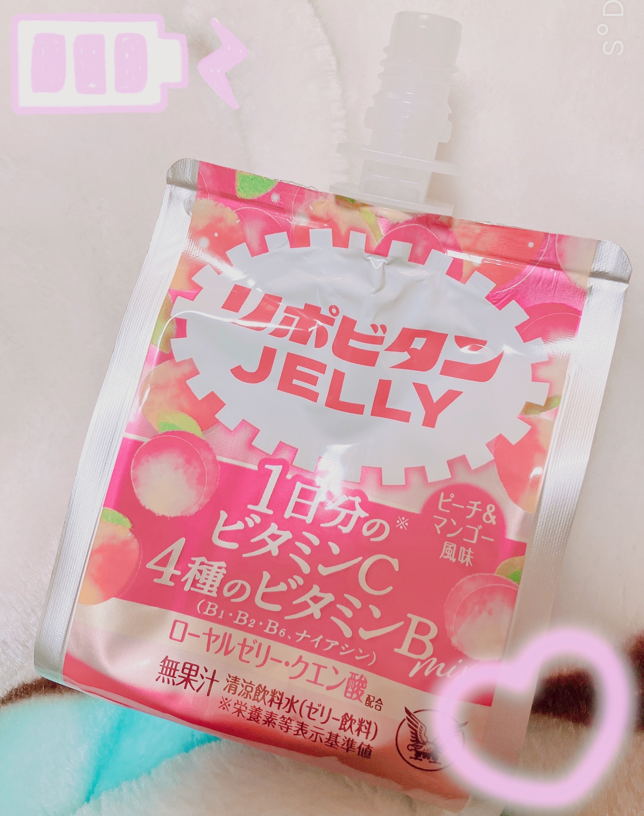 エネルギーっ！