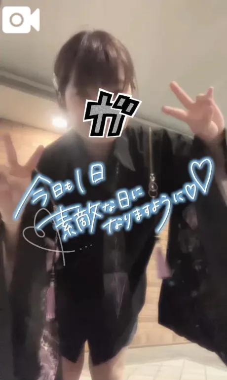 朝からえ〇ちな事しよ？♡/くう