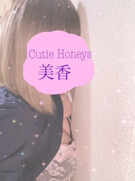 むつ店　美香【激レア出勤】のブログ ありがとうございました