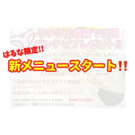 はるな宮城大崎古川ちゃんこ