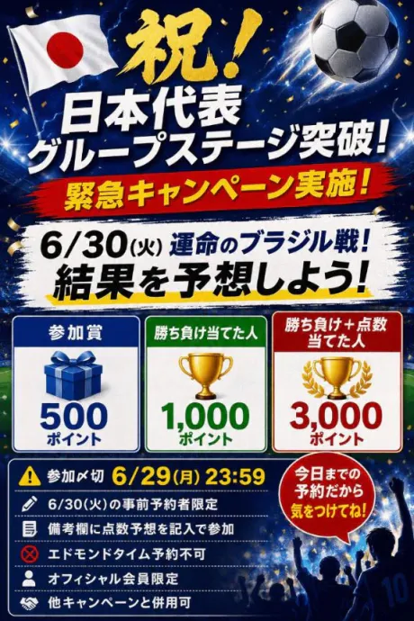 にいな宮城仙南ちゃんこ