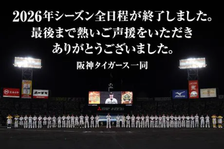 阪神🐯/体験　とも　奥様