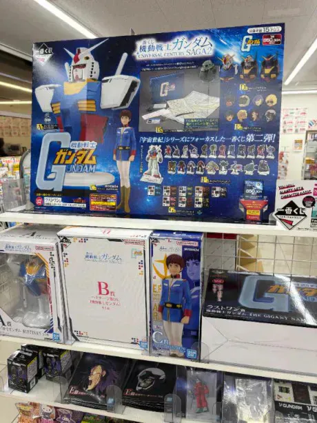 あずのブログ ガンダムが⚡️