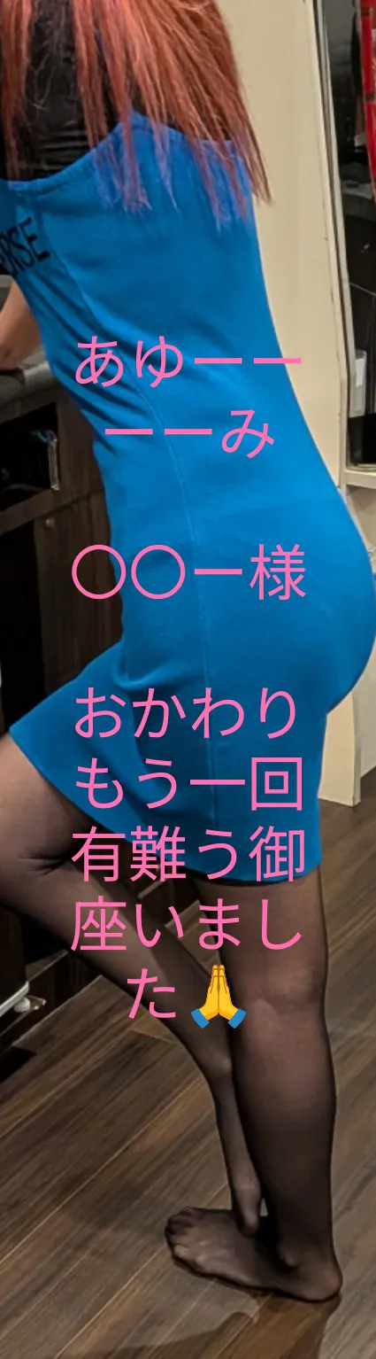 昨日のお礼🙏/あゆみ(青森/弘前）