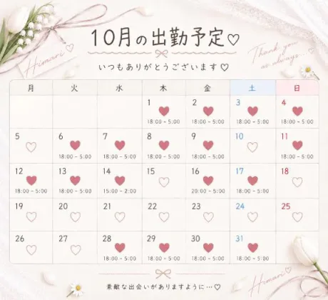 🌷来月のお誘い🌷