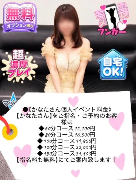 かなた(23日24日弘前)青森青森･弘前人妻デリヘル桃屋