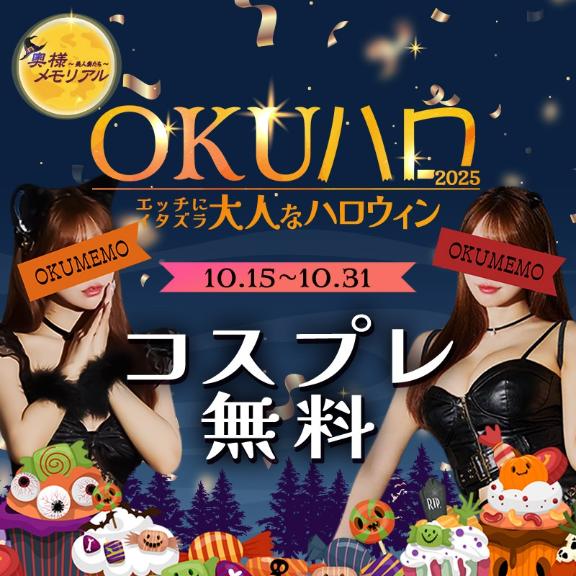 限定コスプレ