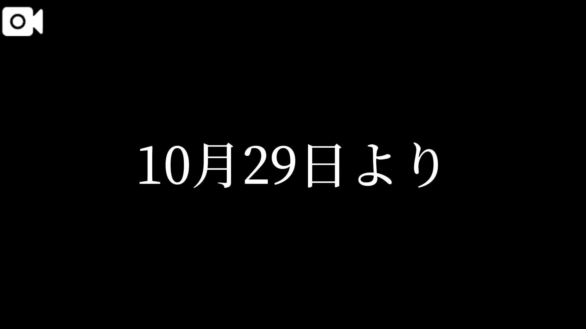 あと2日で🌟