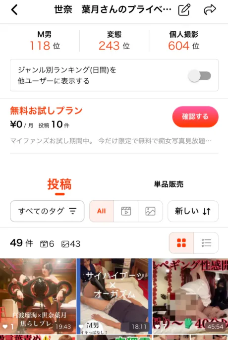 はずき 【青森】キューティーハニーズ
