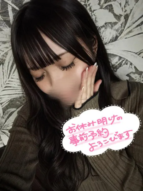 にこる素敵な女の子は好きですか?
