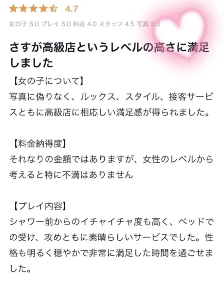 紗奈(さな)グランドオペラ福岡