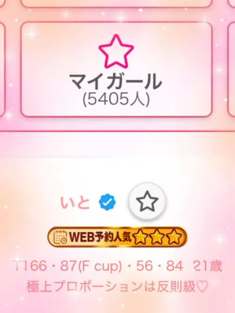 5,400人突破🧚‍♀️✨/いと