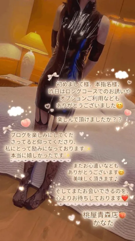 おはようございます✨✨/かなた(青森)