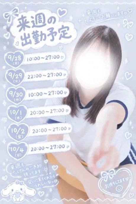 こはる3年H組